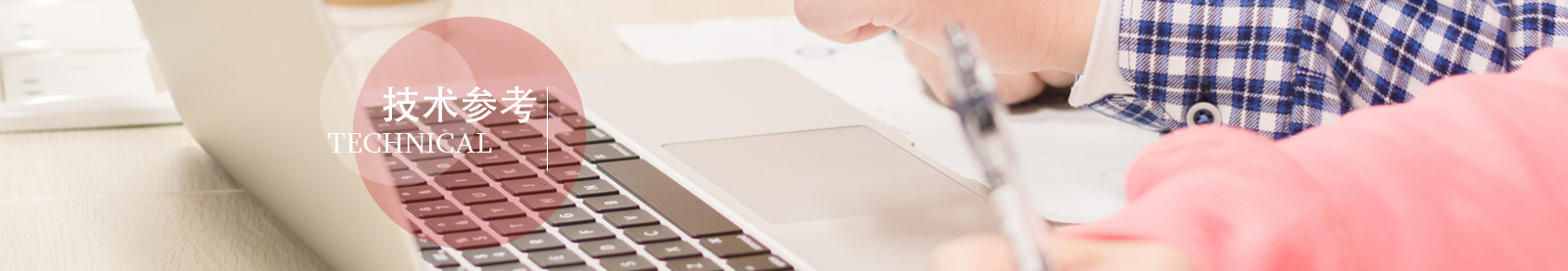 技術(shù)參數(shù)