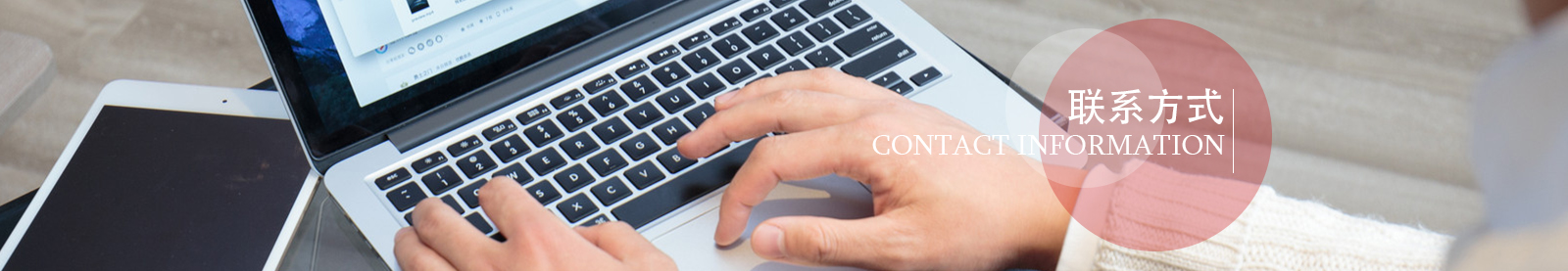 聯(lián)系我們